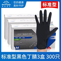 Стандартные черные перчатки [3 коробки в общей сложности 300 пищевых классов]