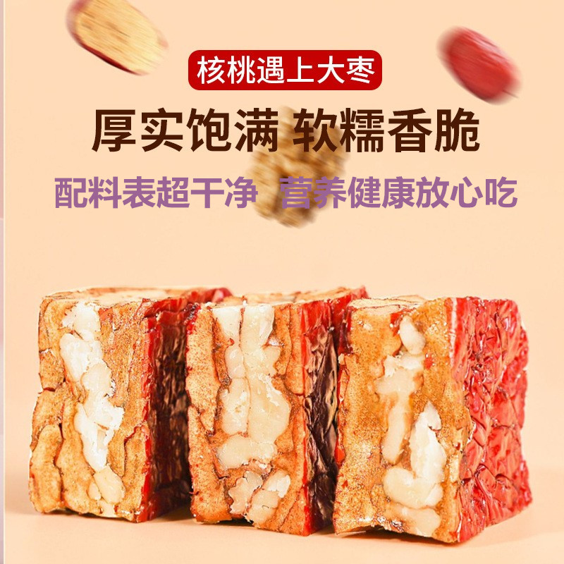 250g枣仁派独立包装零食枣夹核桃早餐下午茶枣泥糕点心小吃_味天下食品_零食/坚果/特产-第3张图片-提都小院