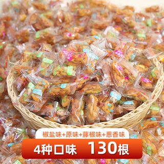 130根黑糖藤椒葱香小麻花酥香脆混合味休闲零食散装年货麻花博士