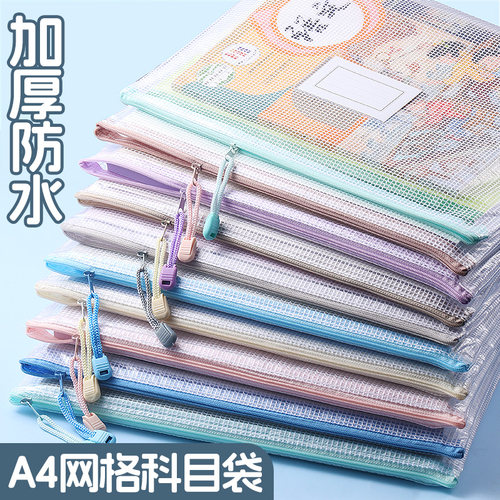 柏逸拉链袋文件袋a4防水档案