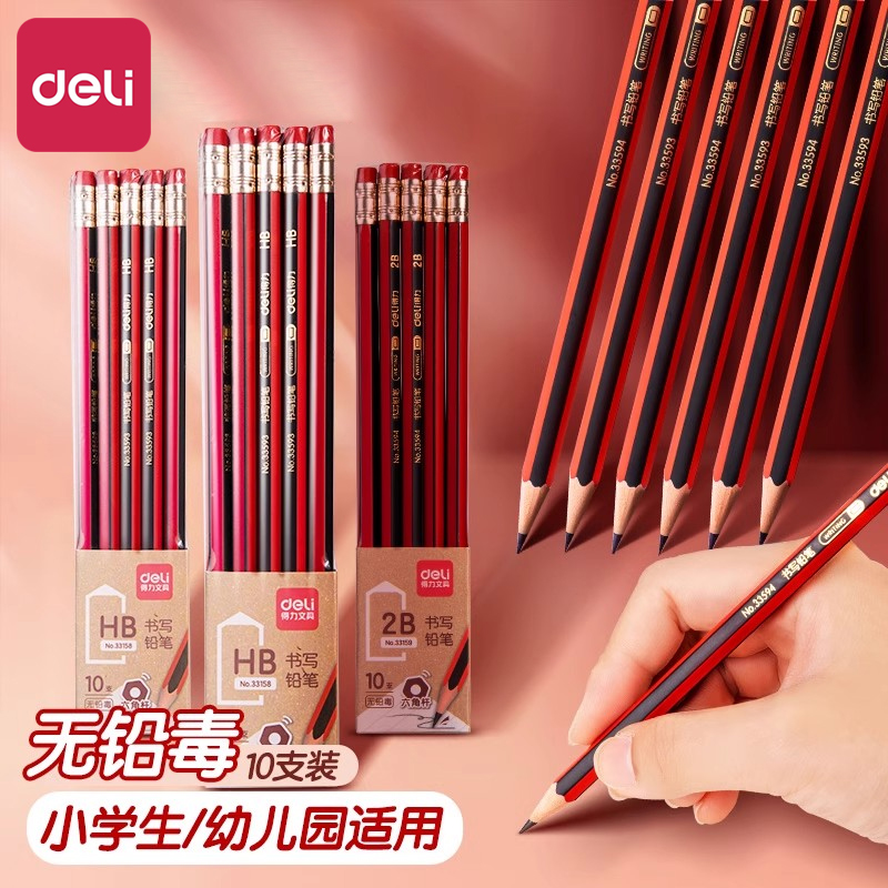 得力10支装铅笔小学生无铅毒
