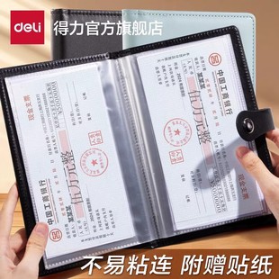 得力定期存折银行票据夹存单收纳本高端皮革带密码锁防水支票卡类发票专用收纳册存款凭证收纳包多功能耐用