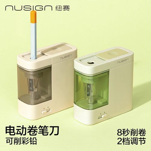得力纽赛全自动削笔机小学生