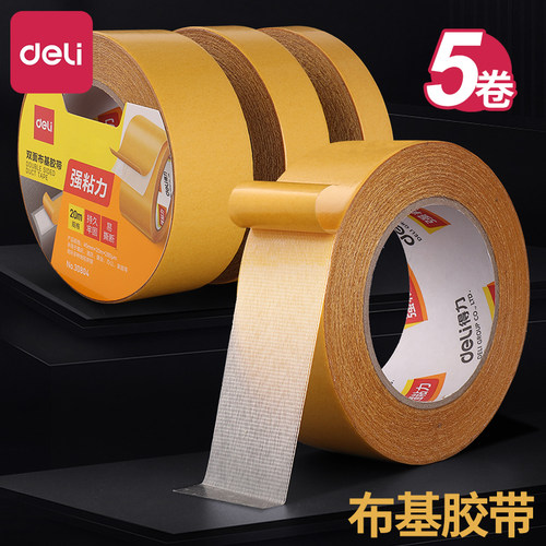 得力网格双面胶高粘度布基胶