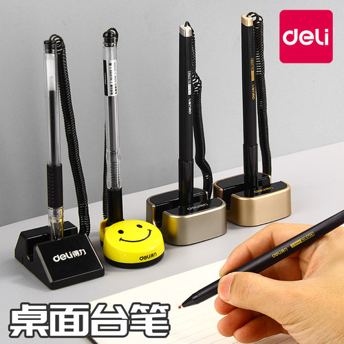 得力台笔创意高端固定签字笔前台