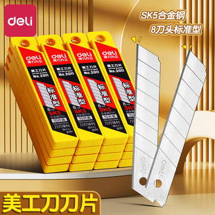 【20盒】得力2011大号美工刀片 18mm工业用壁纸刀美工刀片 加厚型大刀片 裁纸刀片 sk5刀片裁刀刀片 批发价