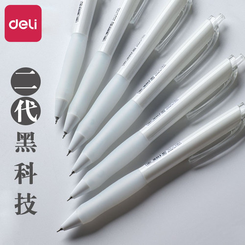 得力刷题笔学生专用高颜值按动式