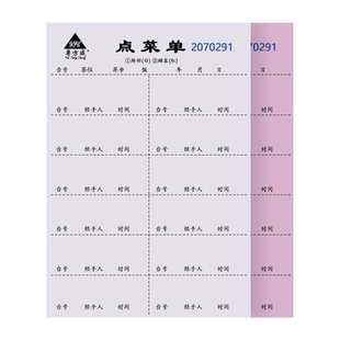 【60本】两联点菜单2联饭店点菜单本酒水单四联烧烤餐厅用3三联饭店点菜本点菜单酒楼用菜单纸点餐本手写票据