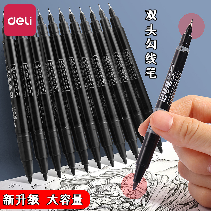 得力小双头记号笔勾线笔油性防水