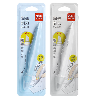 得力美工刀陶瓷高颜值儿童贴纸