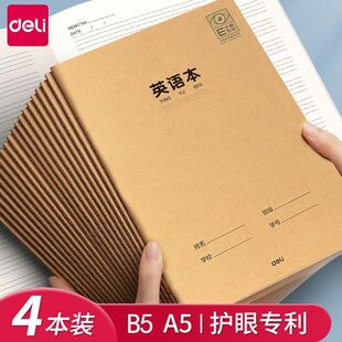 得力英语本16k作业本子小学生作文本初中生英文四线三格专用笔记本牛皮纸练习本薄加厚三年级三到六语文听写