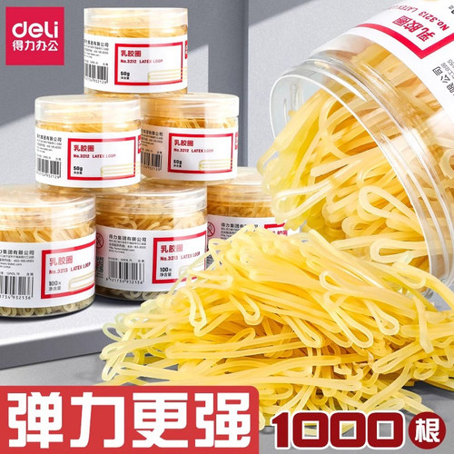 得力橡皮筋橡胶圈乳胶圈高弹力