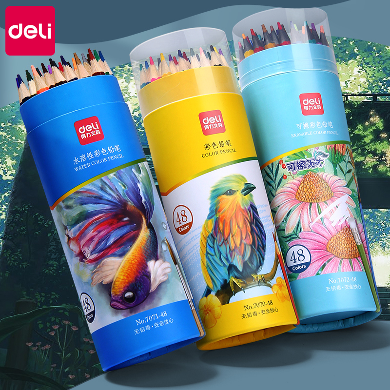 得力水溶款油性专业可擦彩色铅笔