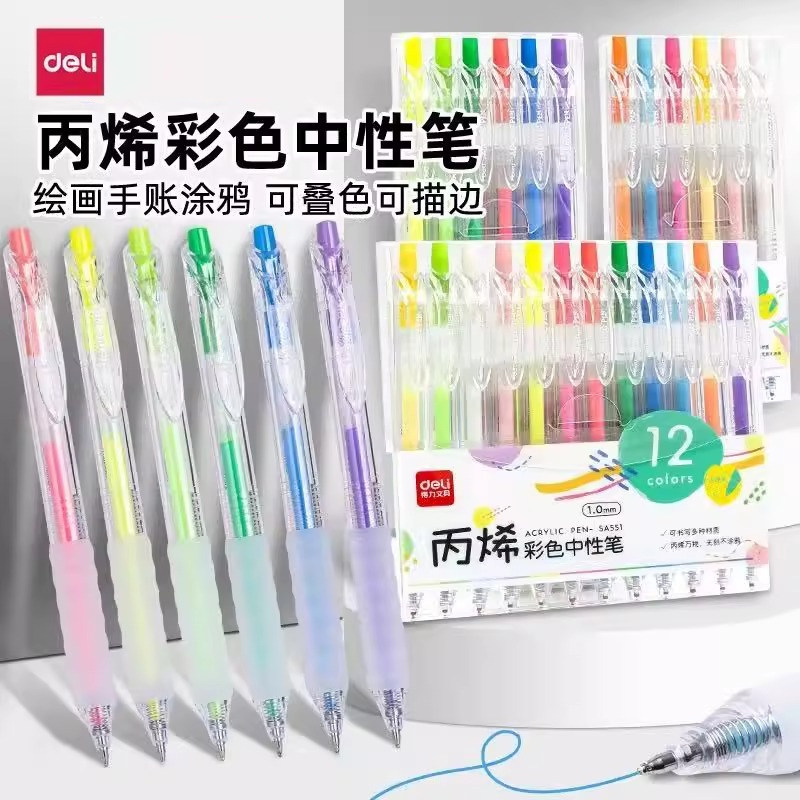 得力丙烯彩色按动中性笔丙烯ins风彩绘高光初中高中生小学生专用笔绘画手账笔diy丙烯颜料马克笔可叠色标记笔图片