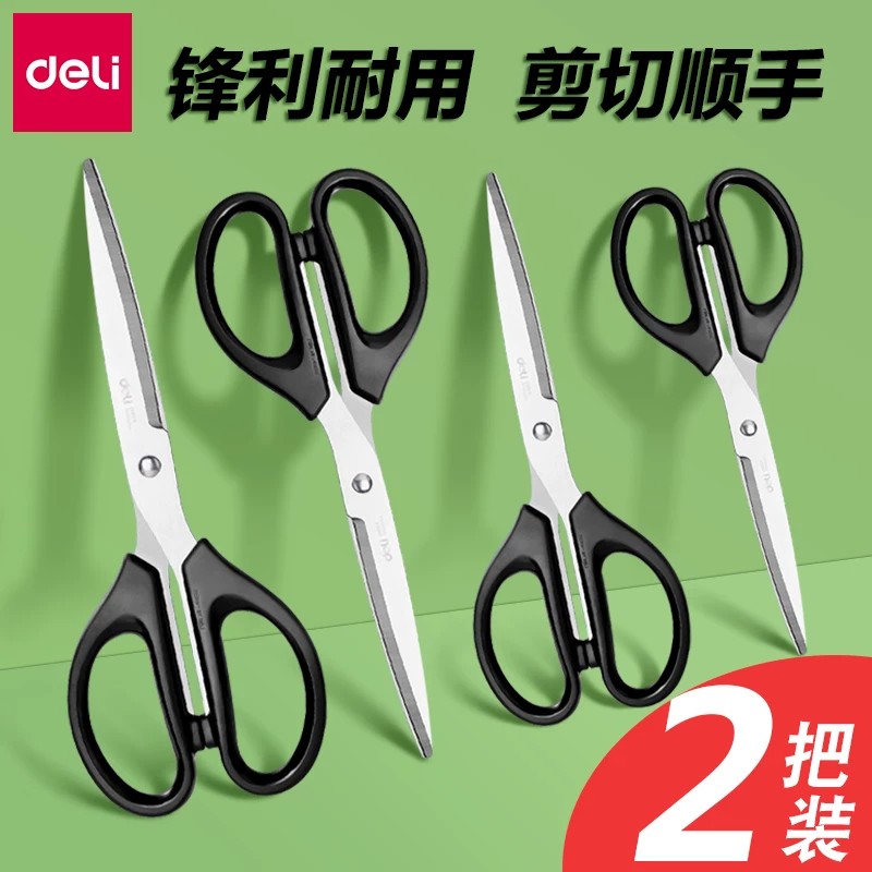 得力剪刀小剪刀小型剪子手工剪图片