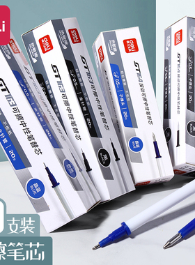 得力可擦笔可擦中性笔学生用三年级小学生专用魔力摩水笔摩擦磨热易热敏写黑色蓝色晶蓝笔芯男0.5mm黑圆珠笔