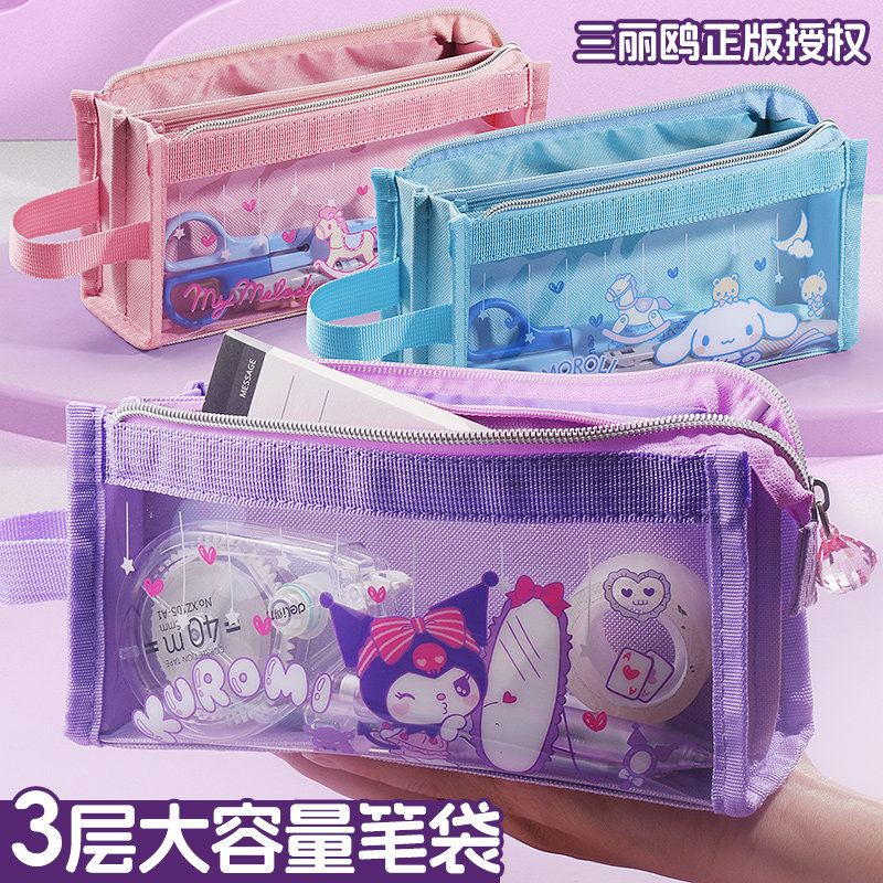 三丽鸥库洛米流沙文具盒