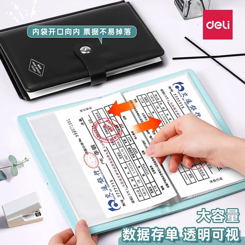 得力发票存单收纳本票据收纳册