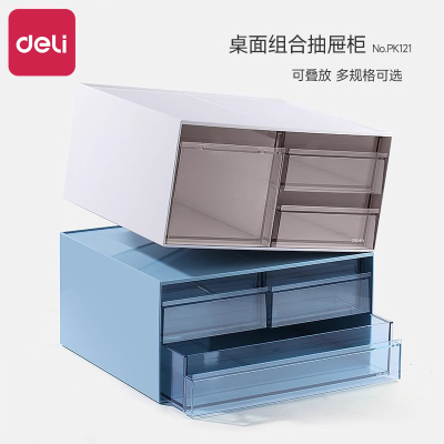 得力桌面文件柜带锁办公室桌面收纳神器抽屉式a4档案资料分类电脑桌面上多层置物架小型塑料收纳盒办公用品