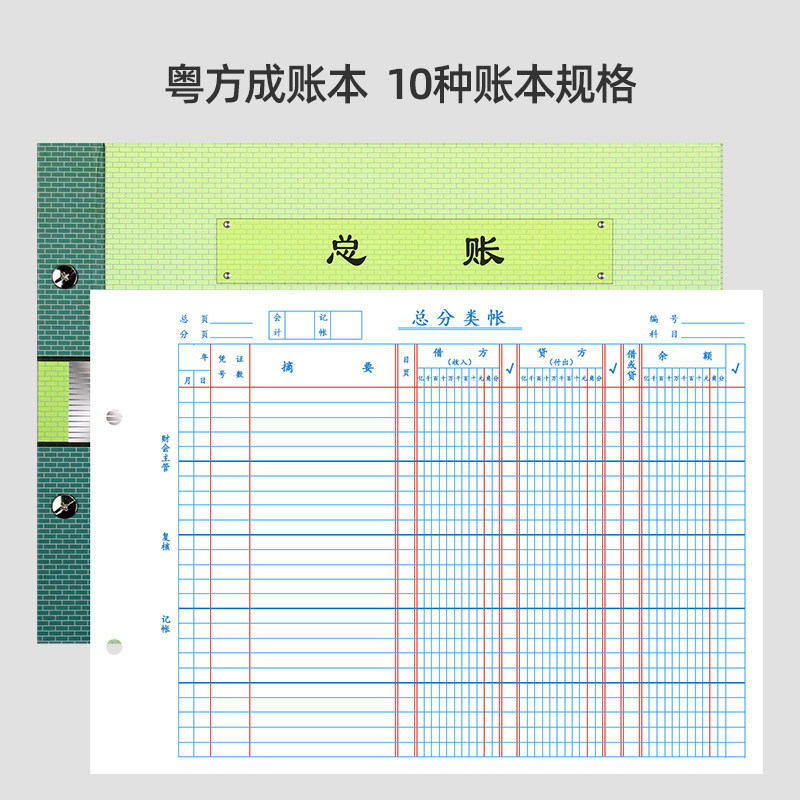 会计总账账本现金日记账本出纳200页银行存款日记账明细账活页家用三
