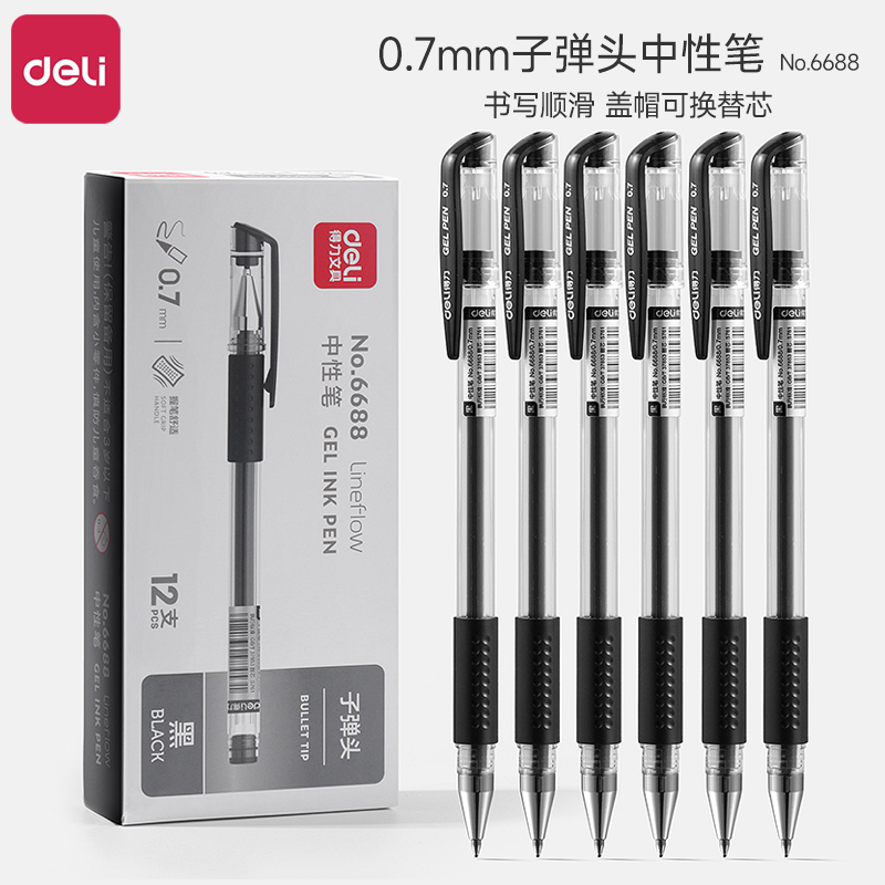 得力0.7mm中性笔笔芯黑色粗笔画签名笔粗红色水笔商务粗笔杆硬笔书法办公大容量练字笔碳素笔6688大中学生用