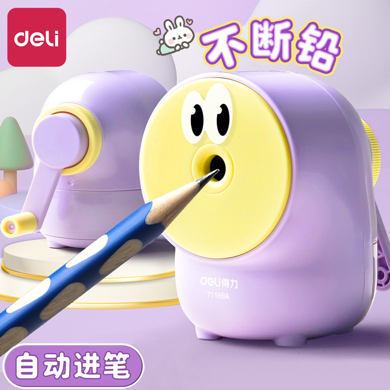 得力削笔刀铅笔削笔器小学生