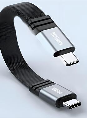 兼容雷电5/4/3.2高速数据线80Gbps速率传输线pd快充240W编织短线USBC适用于充电宝手机电脑笔记本硬盘盒双C口