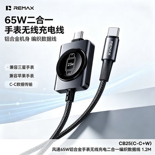 REMAX 适用于三星苹果Watch手表二合一充电线无线磁吸器USBC快充