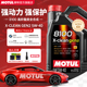 CLEAN 5W40全合成机油宝马奔驰奥迪大众 MOTUL摩特8100 国六