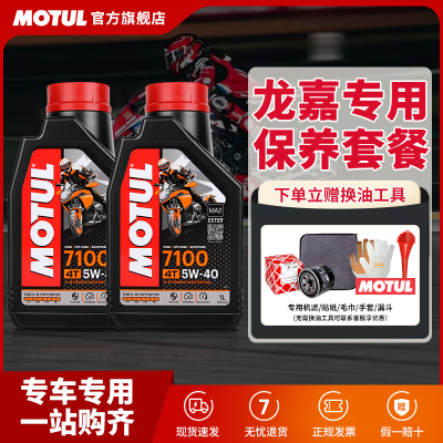 摩特进口全合成维多利亚换油套装