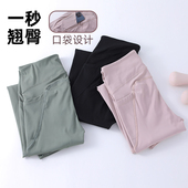 秋 高强度速干运动紧身裤 高腰收腹瑜伽裤 女欧美侧口袋蜜桃臀健身裤