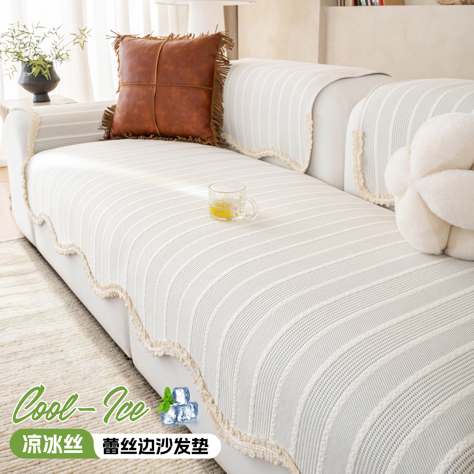 凉感冰丝沙发垫2026新款夏季沙发凉席垫固定防滑夏天沙发坐垫盖布