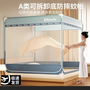 2026年新款儿童防摔蚊帐家用卧室床笠款婴儿防止掉床1米8大床纹帐