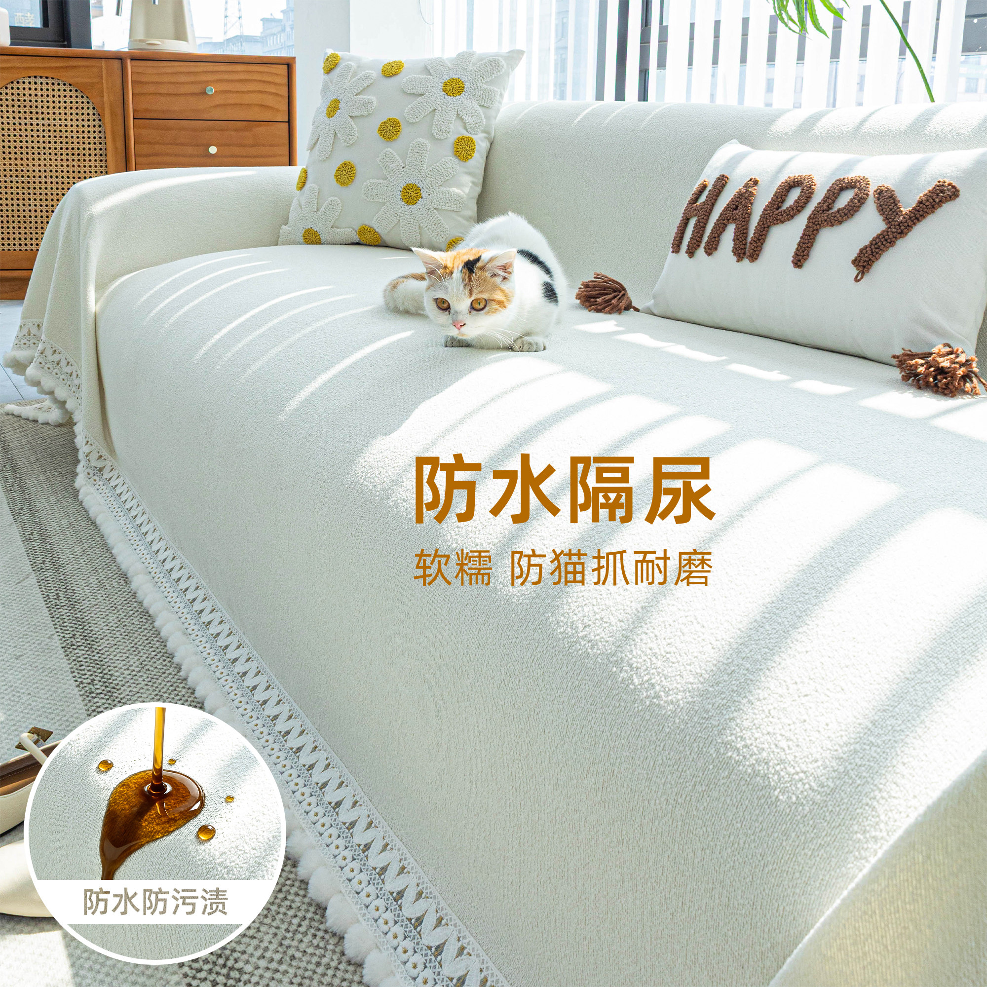 奶油风沙发盖布四季通用2026新款防水隔尿一整张全盖防滑沙发巾