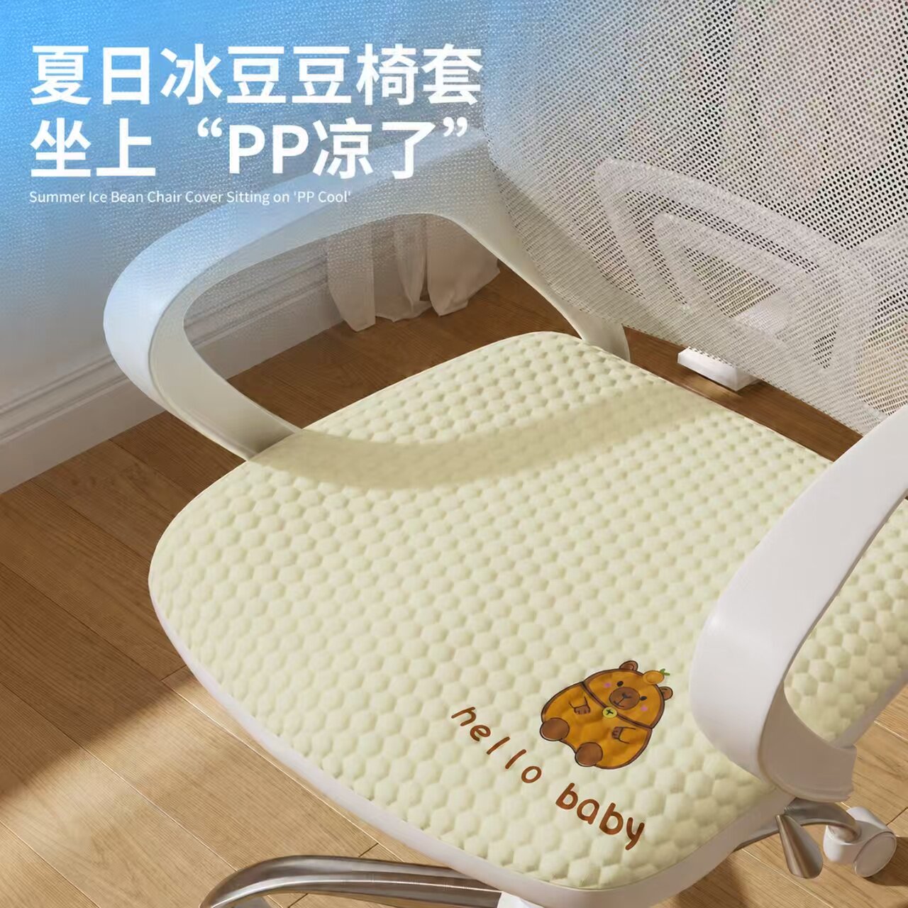 办公坐椅套夏季冰豆豆防滑加厚椅子套罩电脑椅坐垫套防尘保护套