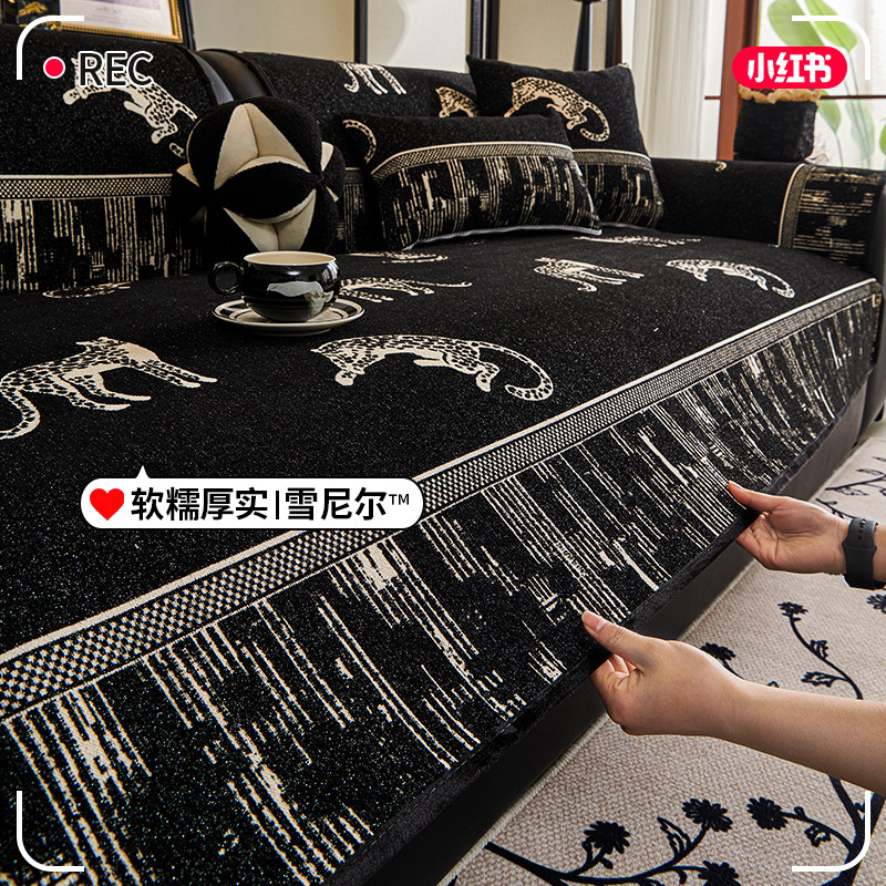 轻奢高级感雪尼尔沙发坐垫垫布四季通用2026新款直排防滑套罩盖布