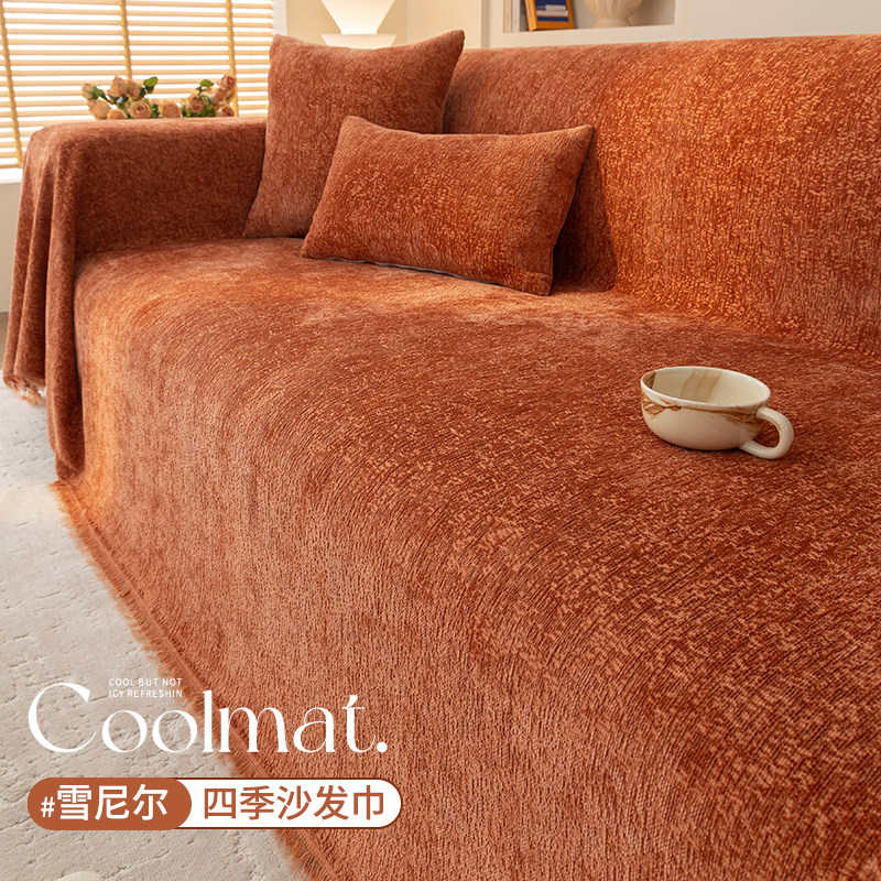 高级感沙发盖布四季通用2026新款防猫抓沙发垫套罩全包万能沙发巾