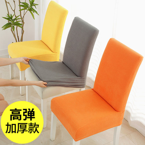椅子套罩弹力加厚一体通用