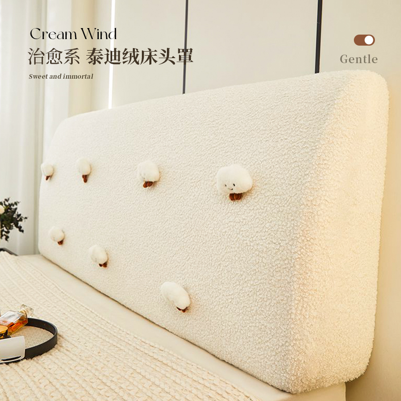 现代简约可拆洗泰迪绒床头罩