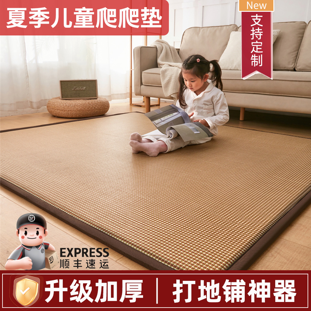 夏季爬爬垫婴儿加厚家用打地铺睡垫子睡觉专用凉席地垫儿童爬行垫
