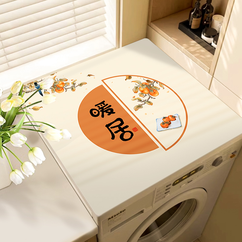 硅藻泥洗衣机盖布吸水防尘防晒