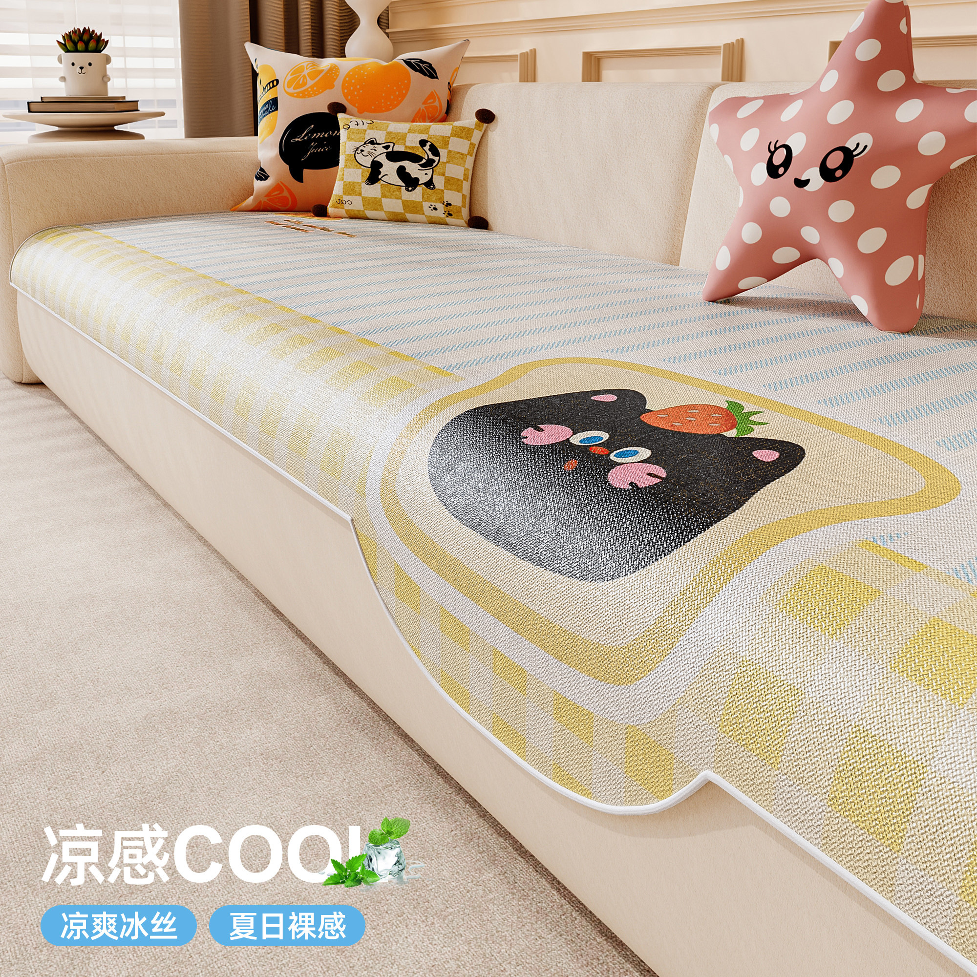 卡通冰丝沙发垫夏季2026新款夏天凉感沙发凉席垫固定防滑坐垫盖布