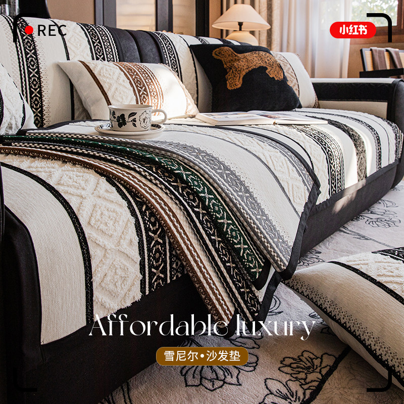 2026新款雪尼尔沙发垫简约现代四季通用沙发盖布直排沙发坐垫子