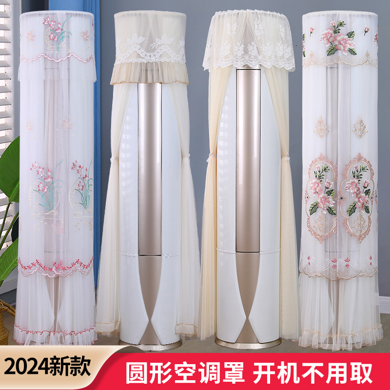2025新款圆柱形空调套格力立式空调罩防尘罩柜机客厅适用美的海尔