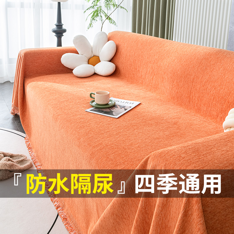 防水新款沙发盖布全盖高级感雪尼尔防猫抓沙发套罩四季通用沙发巾