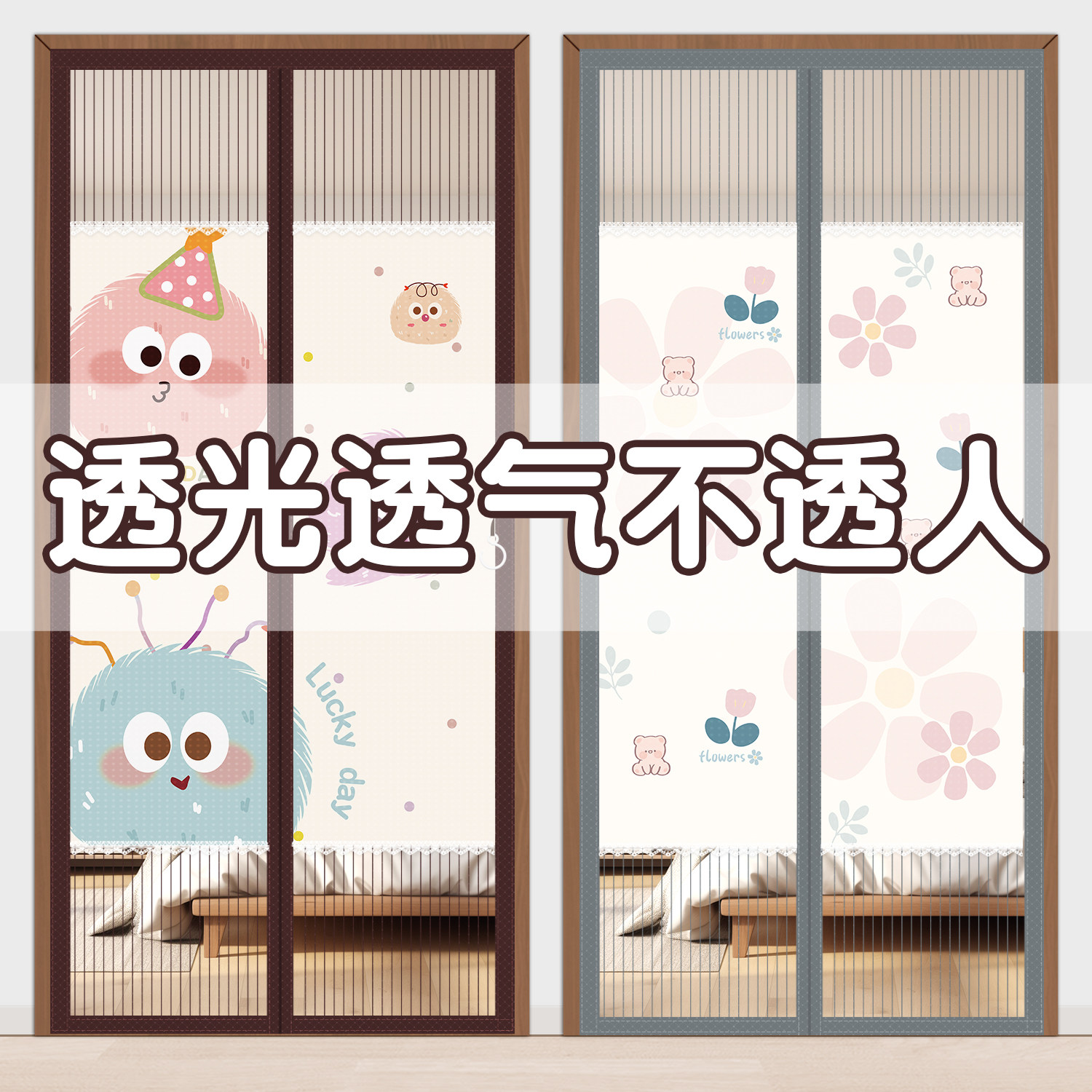 夏季免打孔磁性金刚网防蚊门帘