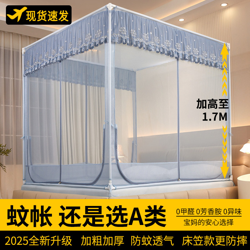 蚊帐家用2026新款卧室单人床防摔全底婴儿防止掉床儿童蒙古包1米5