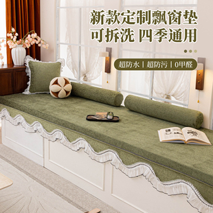 法式复古飘窗垫高端新款窗台垫轻奢主卧阳台坐垫冬季款定制可拆洗