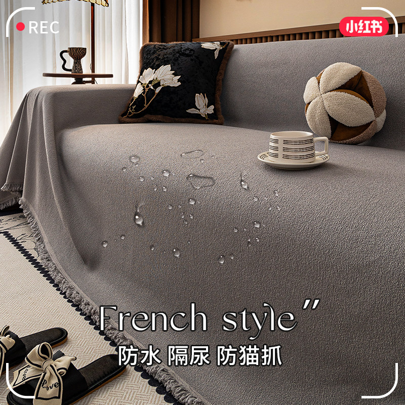 2026新款防水沙发盖布巾四季通用轻奢高级沙发垫套罩全包防猫抓