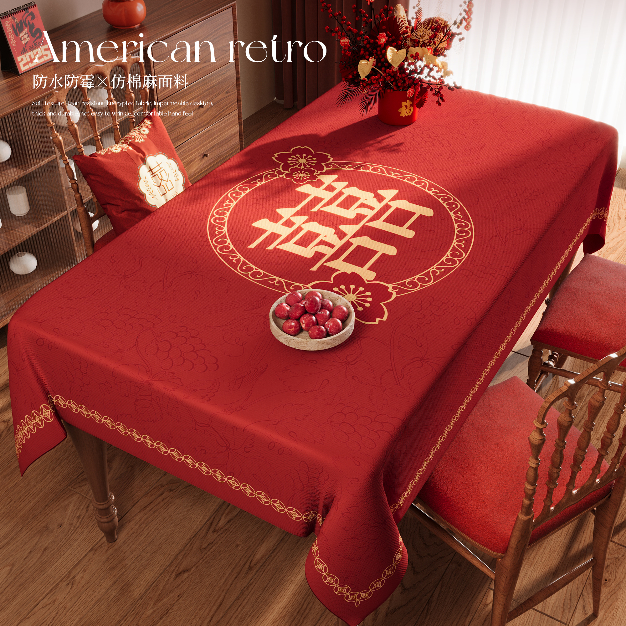 喜庆结婚茶几桌布红色餐桌布
